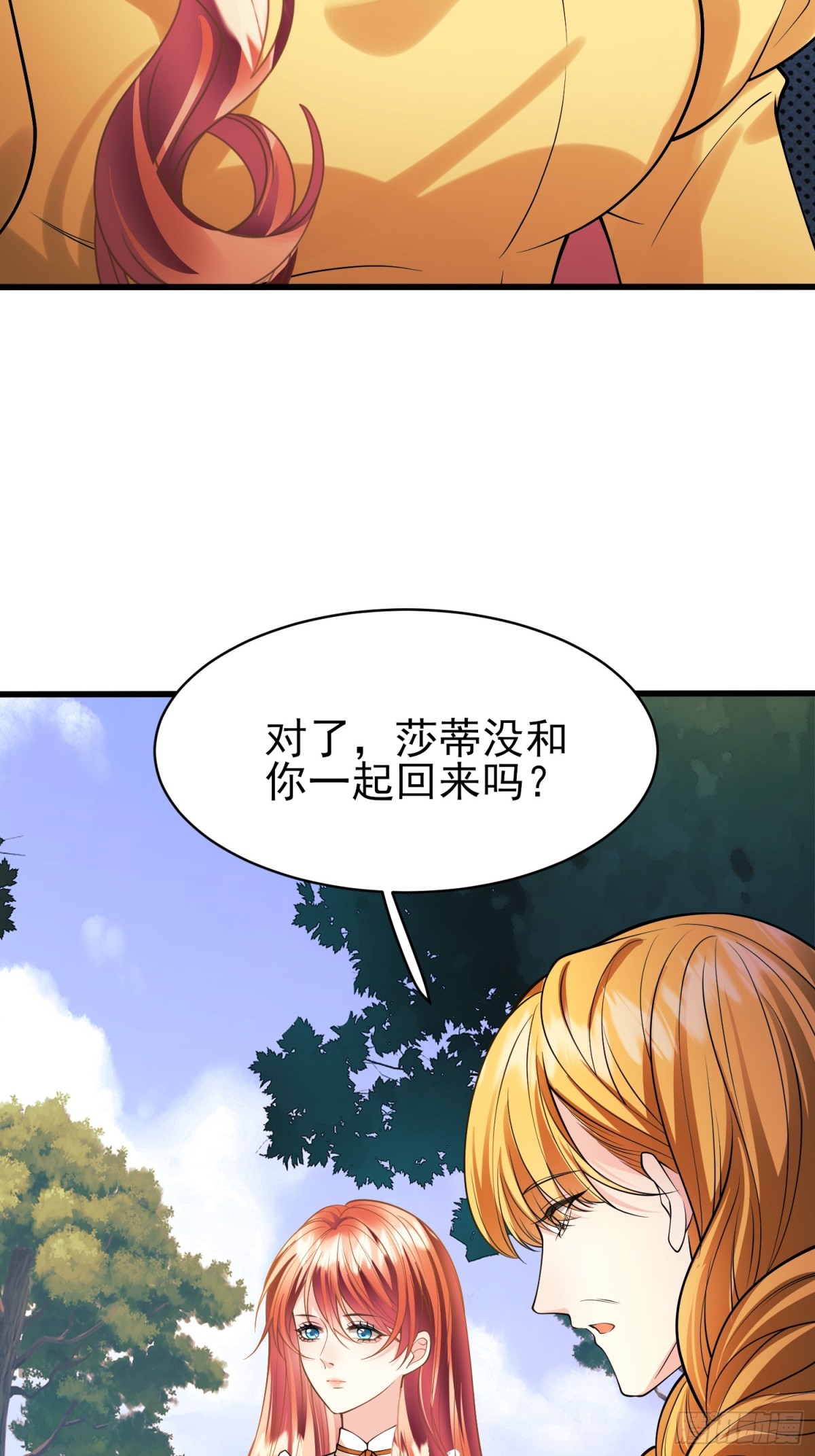 第85话：继母(1/2)-第83话