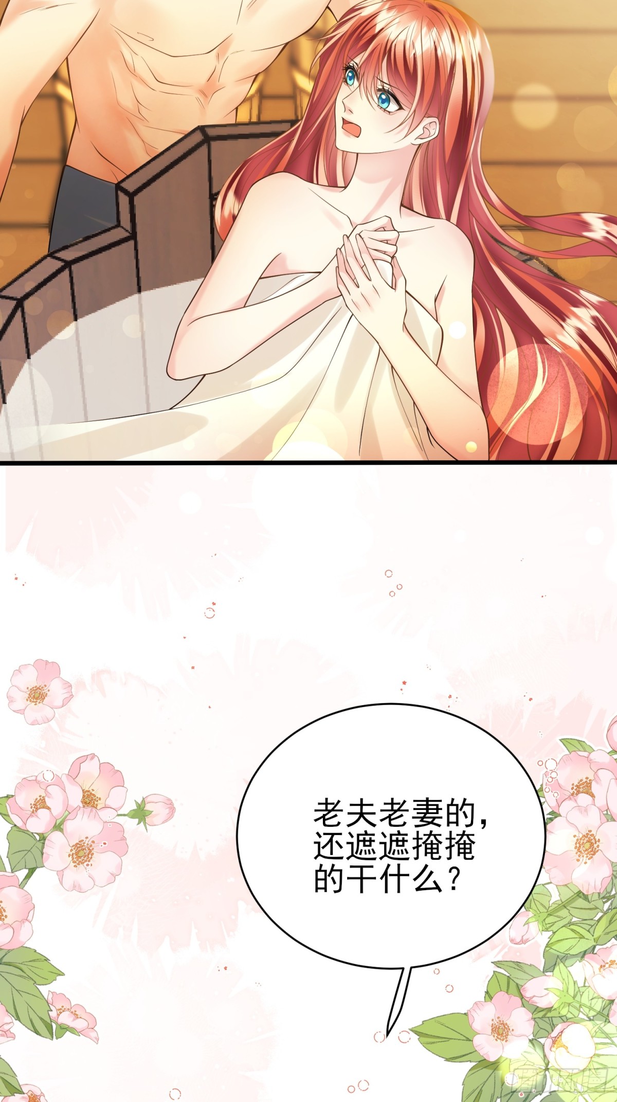 第85话：继母(1/2)-第83话