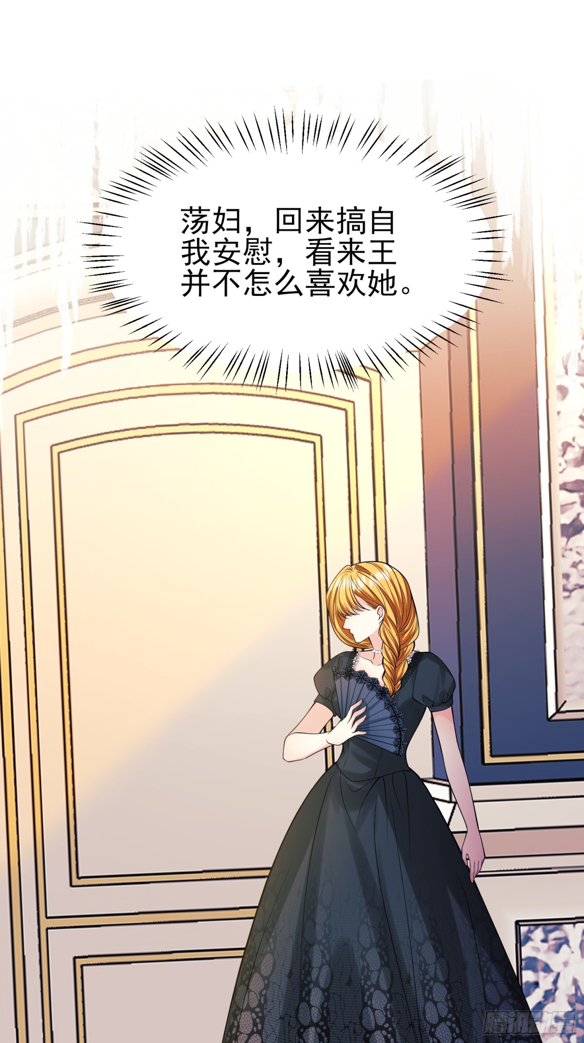 第85话：继母(1/2)-第83话