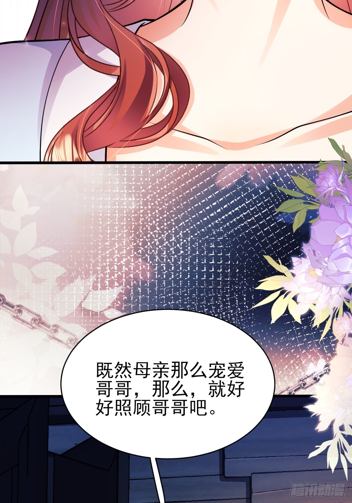 第87话:自食恶果(1/2)-第85话
