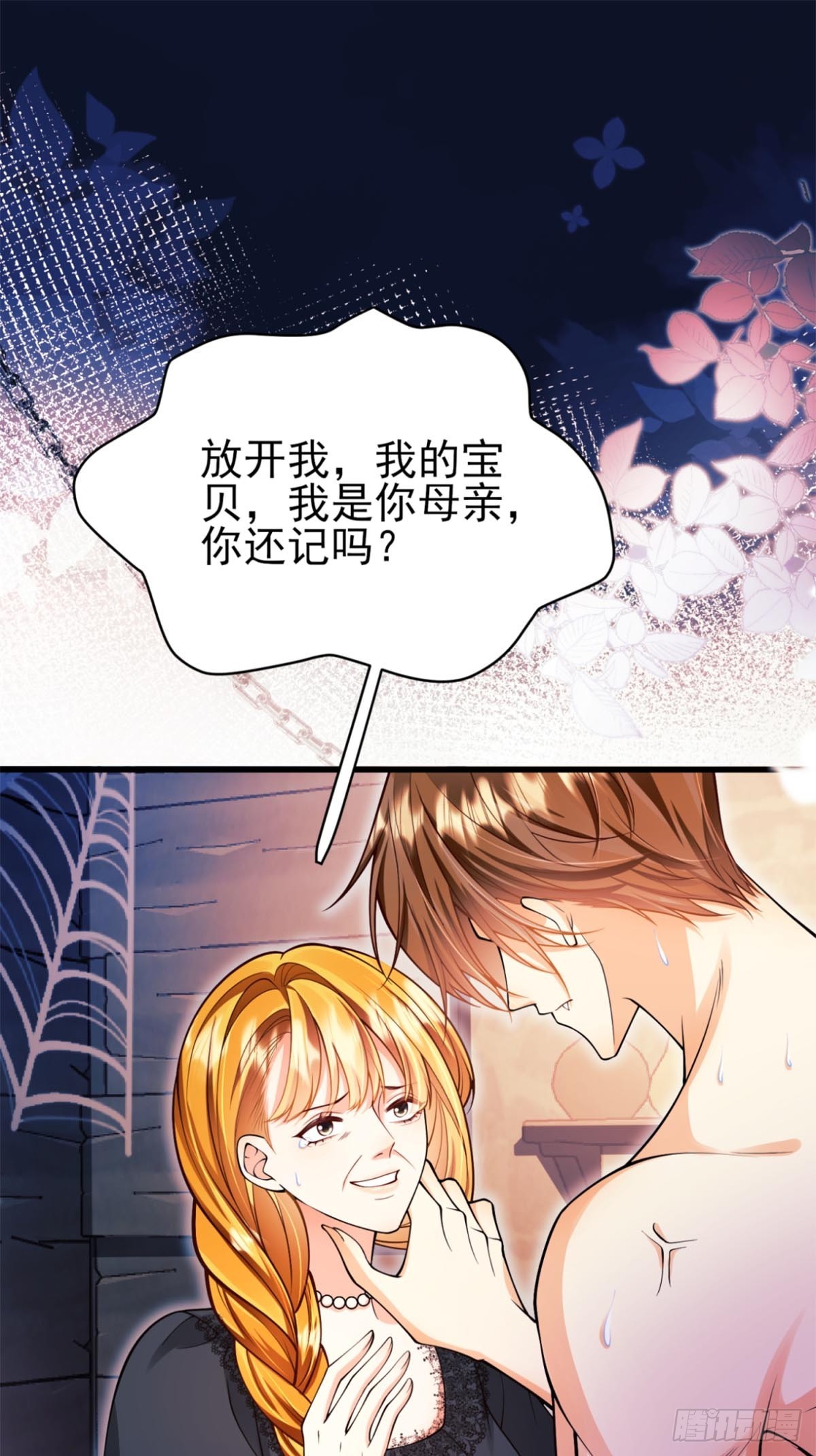 第87话:自食恶果(1/2)-第85话