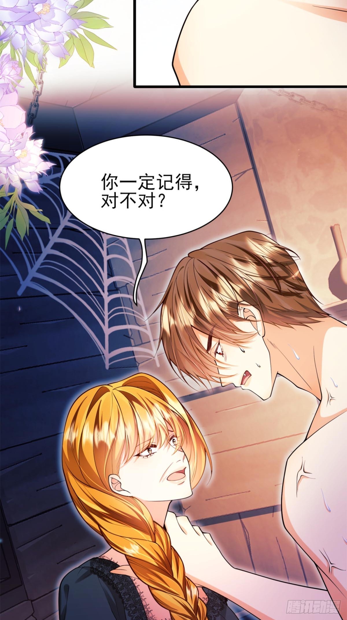 第87话:自食恶果(1/2)-第85话