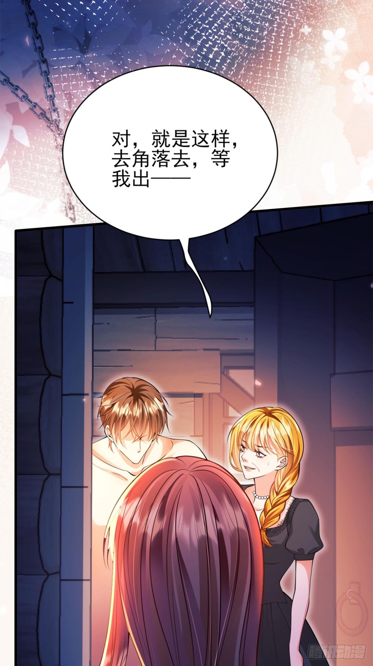 第87话:自食恶果(1/2)-第85话