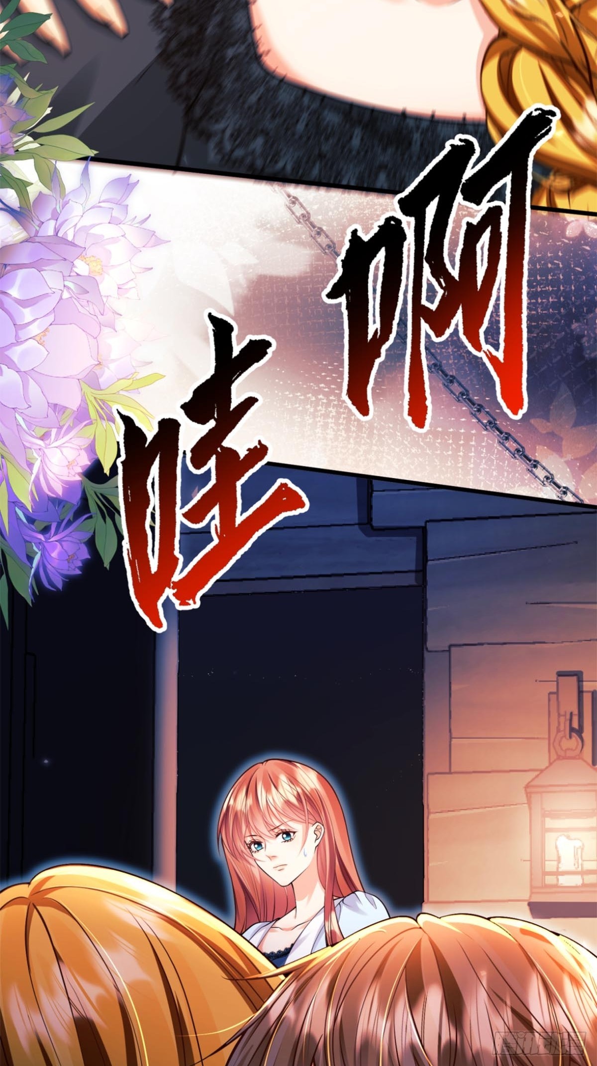 第87话:自食恶果(1/2)-第85话