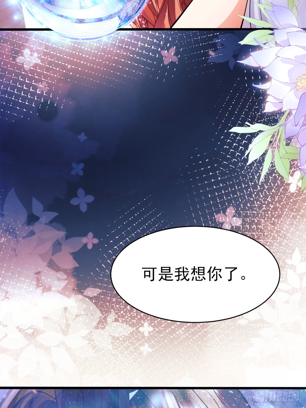 第87话:自食恶果(1/2)-第85话