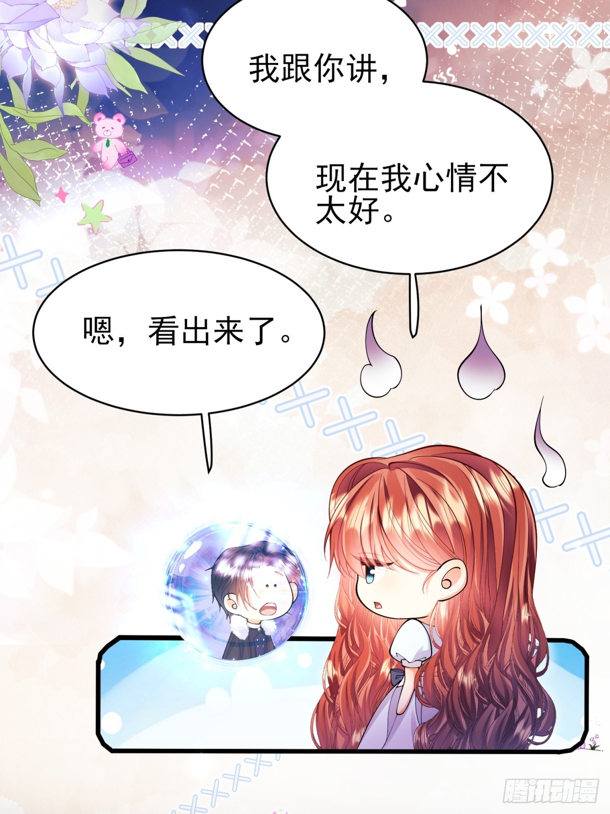 第87话:自食恶果(1/2)-第85话