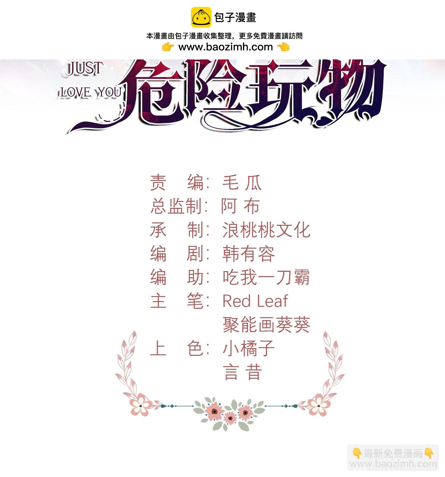 第9话：小宠物怎么可以抑郁(1/2)-第9话