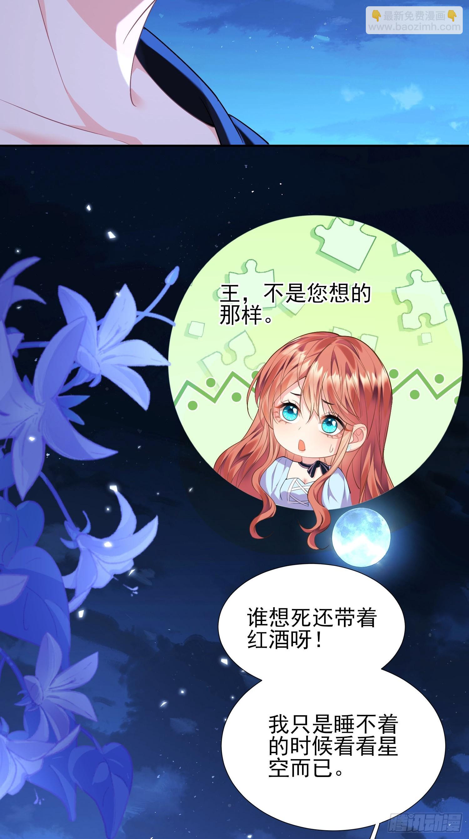 第9话：小宠物怎么可以抑郁(1/2)-第9话