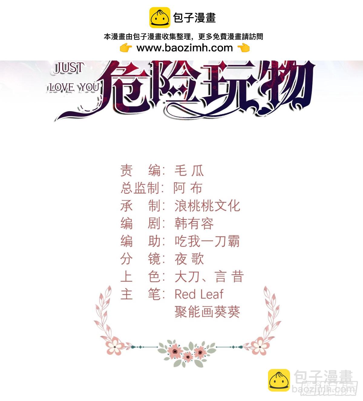 第89话：亲手结束一切(1/2)-第87话