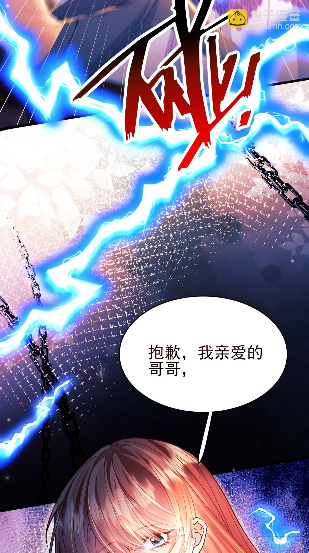 第89话：亲手结束一切(1/2)-第87话