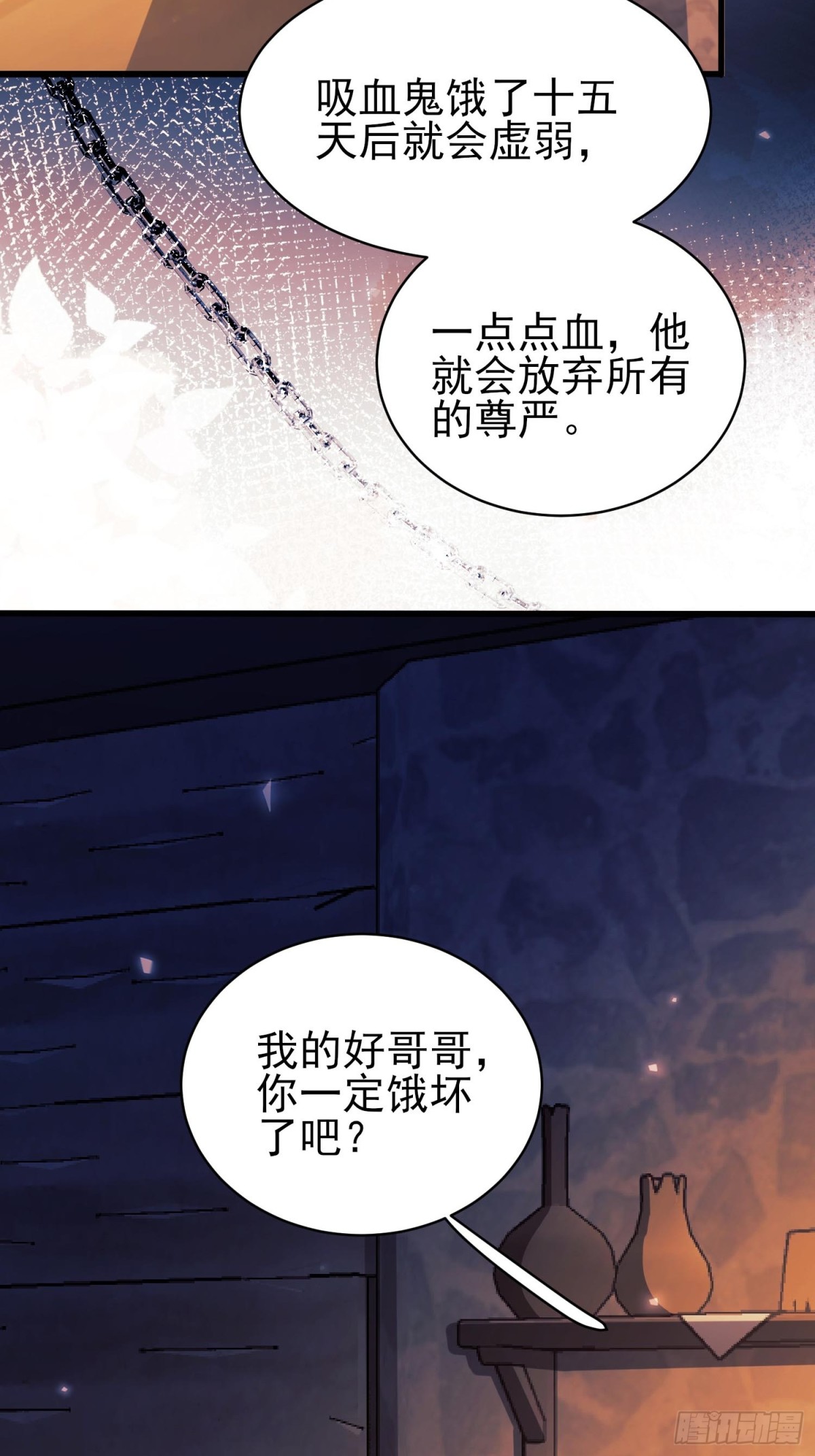 第89话：亲手结束一切(1/2)-第87话