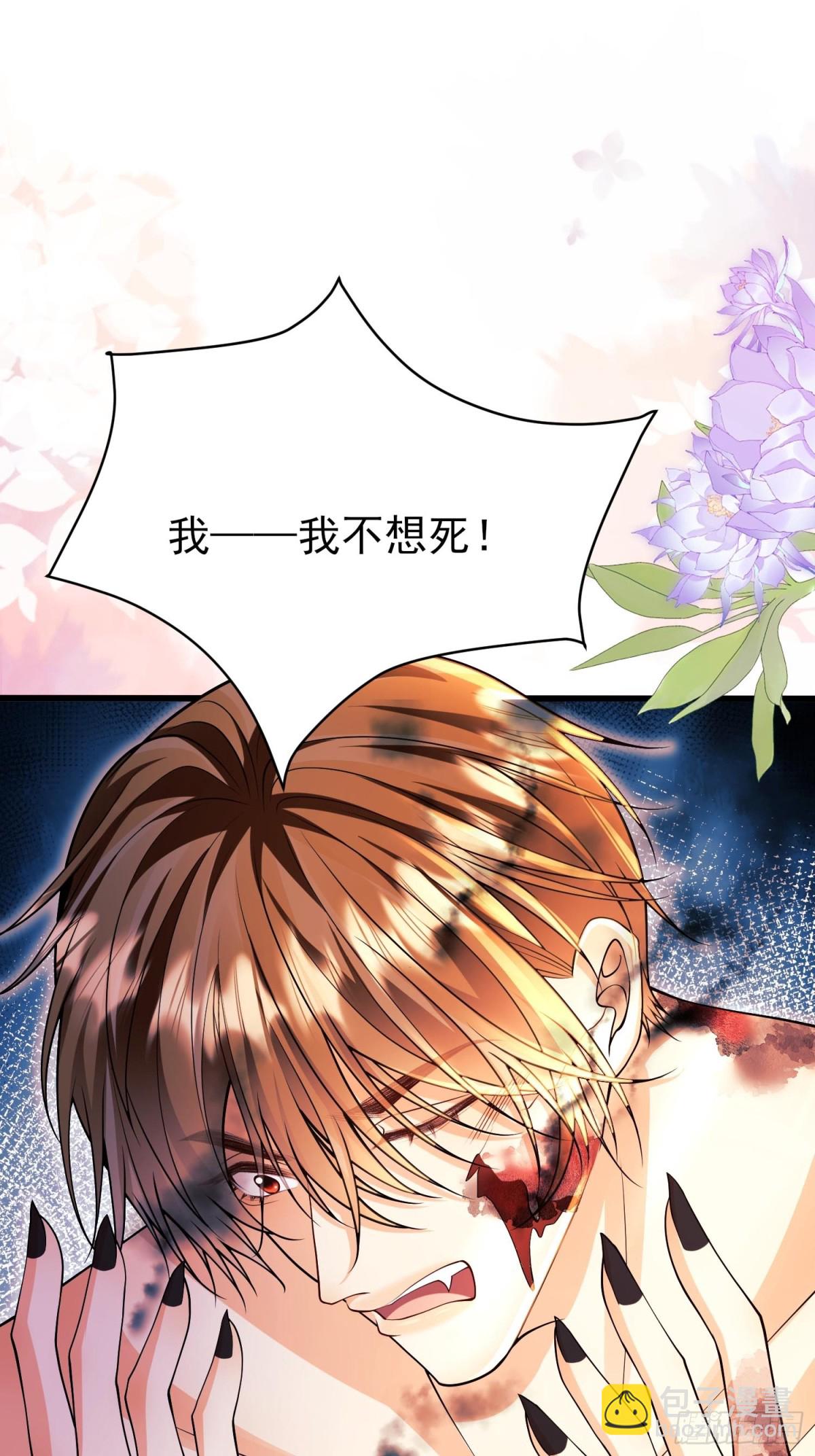 第89话：亲手结束一切(1/2)-第87话
