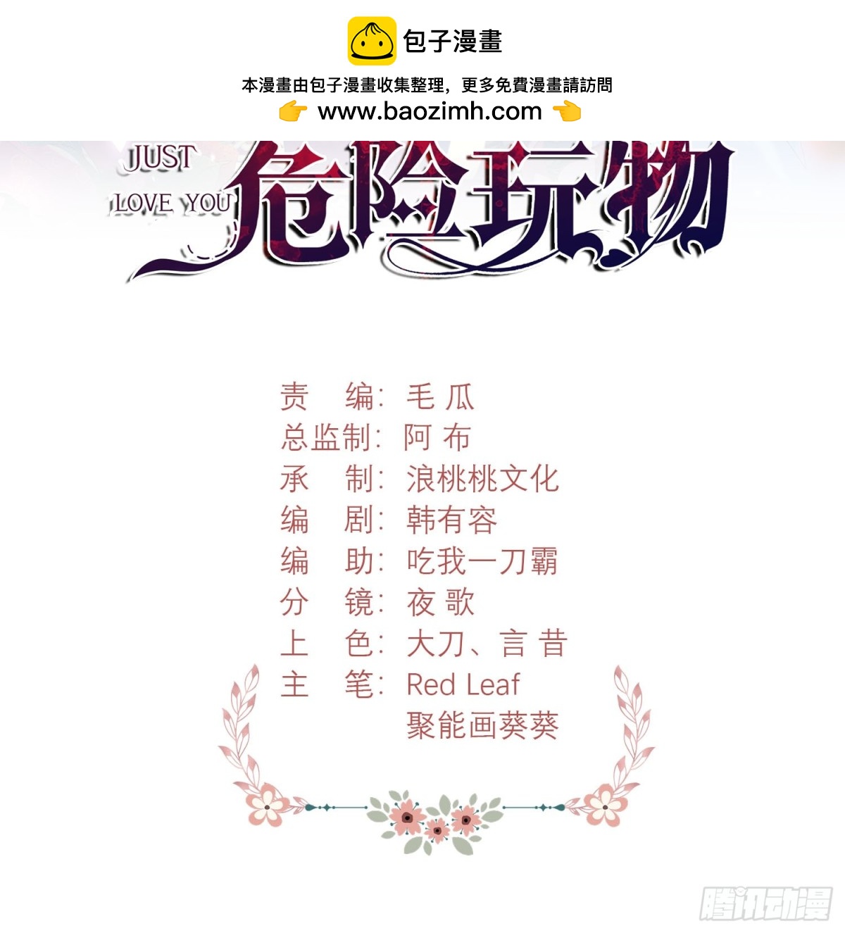第91话:&ldquo;好&rdquo;计谋(1/2)-第89话