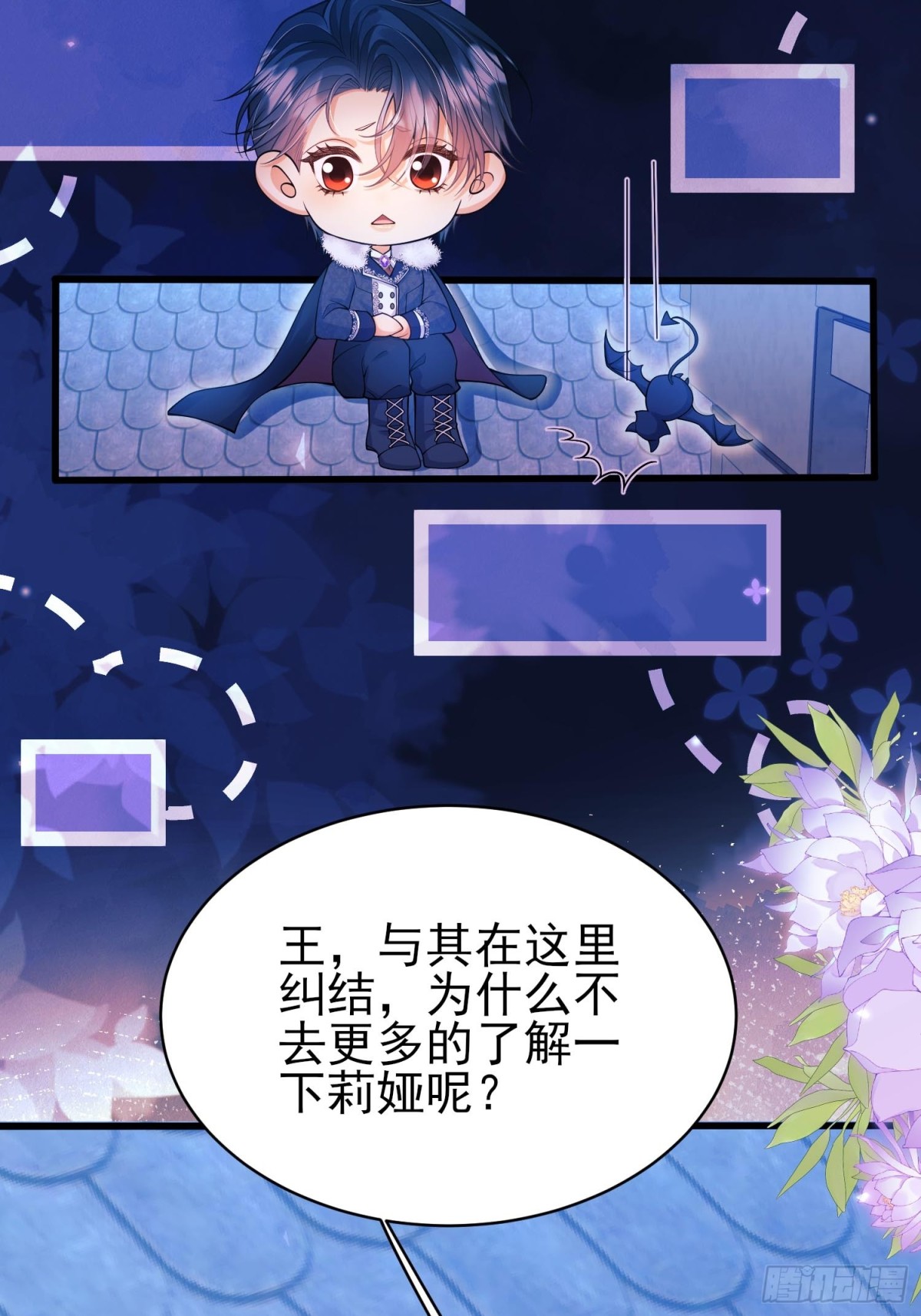 第91话:&ldquo;好&rdquo;计谋(1/2)-第89话