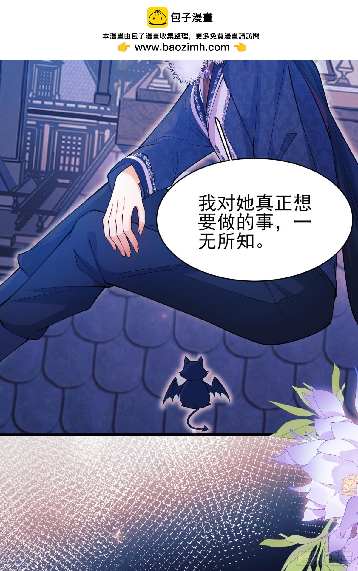 第91话:&ldquo;好&rdquo;计谋(1/2)-第89话