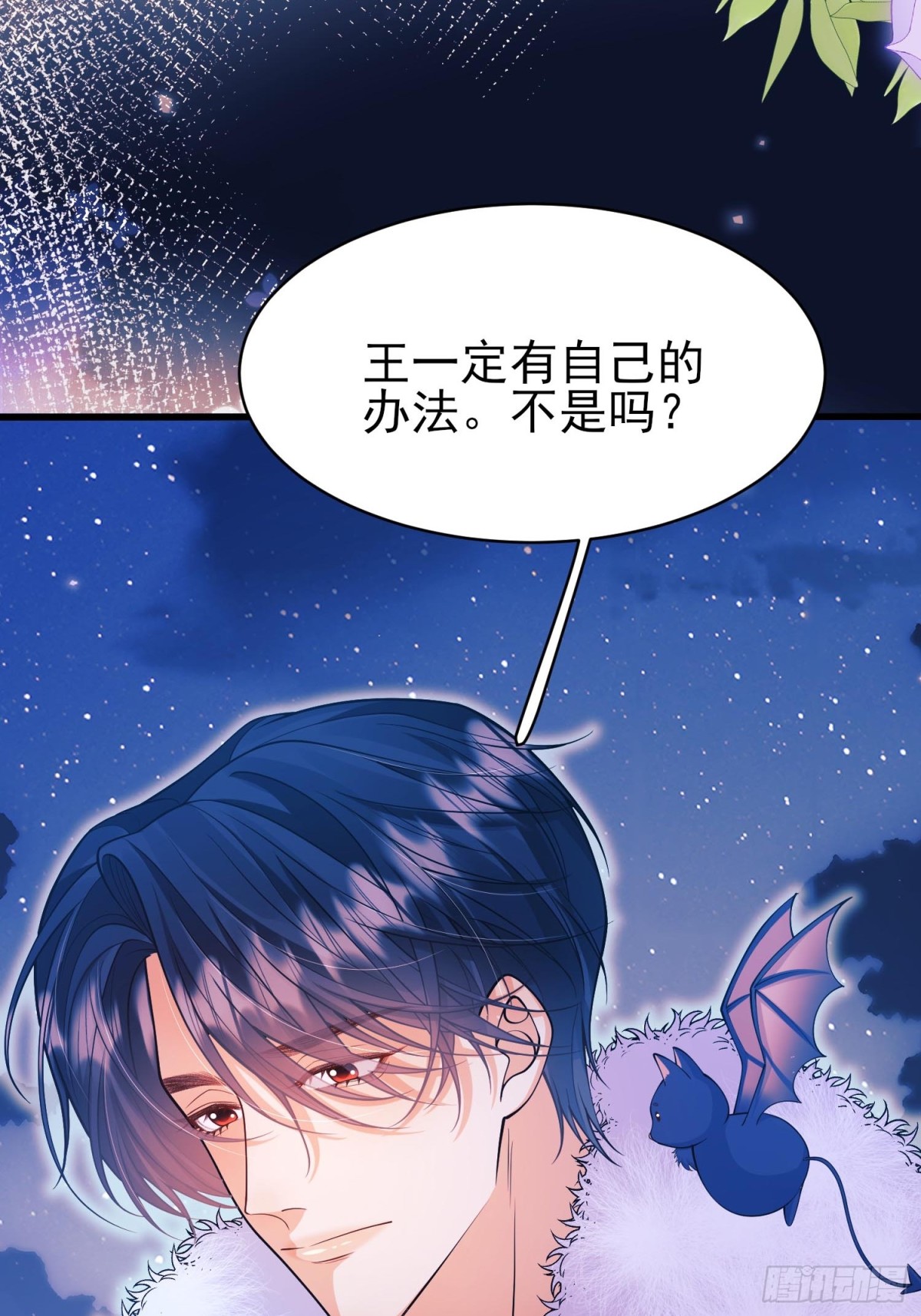 第91话:&ldquo;好&rdquo;计谋(1/2)-第89话