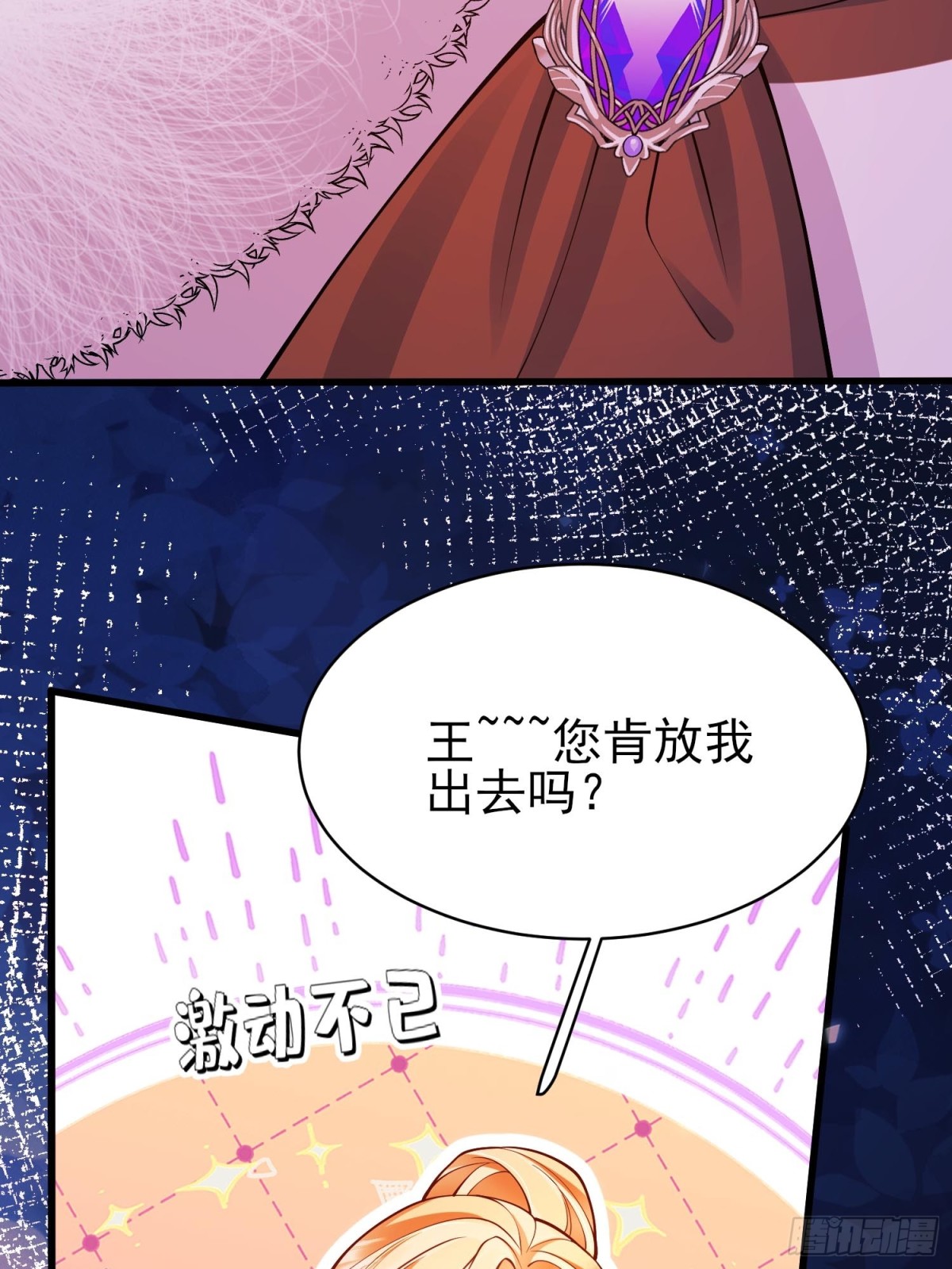 第91话:&ldquo;好&rdquo;计谋(1/2)-第89话