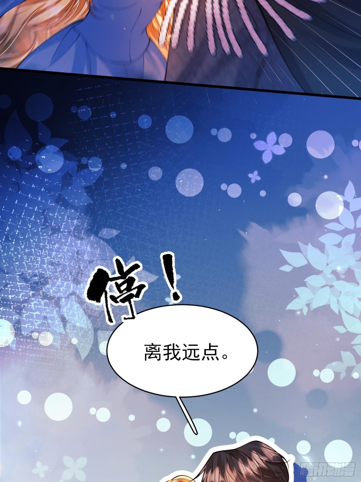 第91话:&ldquo;好&rdquo;计谋(1/2)-第89话