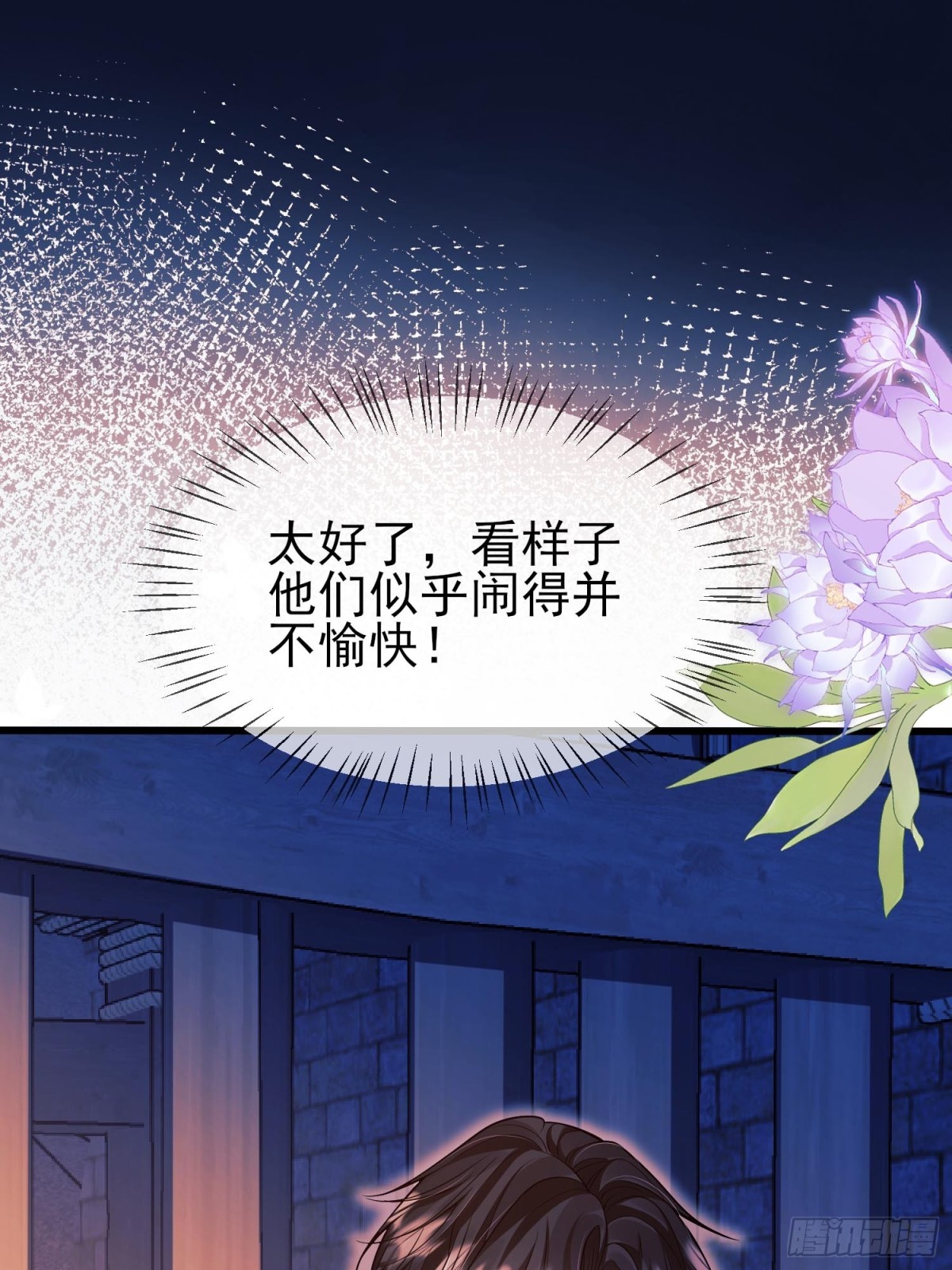 第91话:&ldquo;好&rdquo;计谋(1/2)-第89话