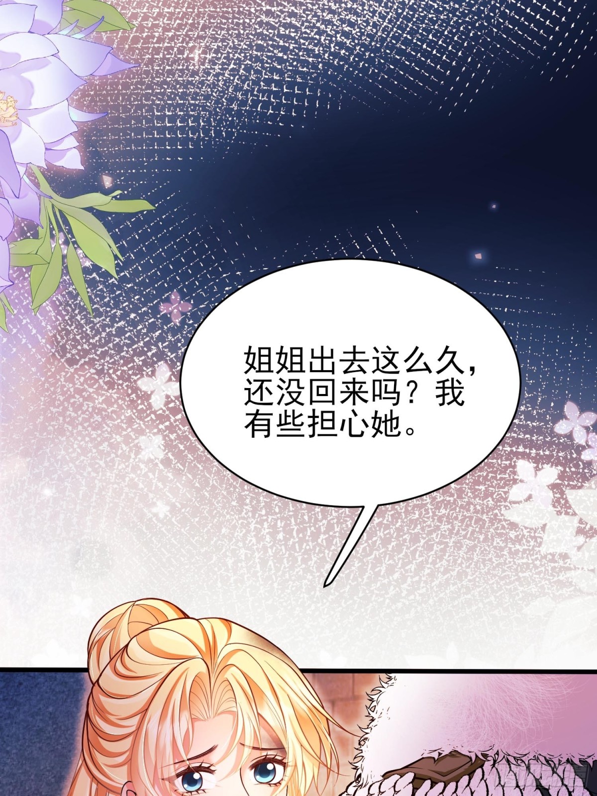 第91话:&ldquo;好&rdquo;计谋(1/2)-第89话