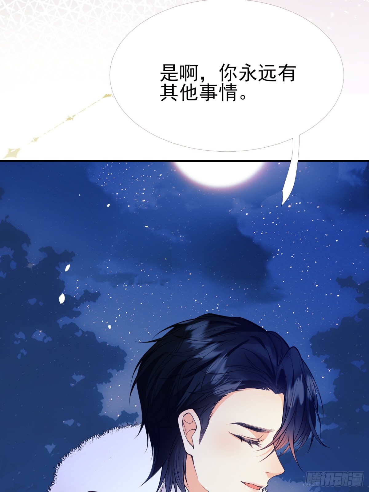 第91话:&ldquo;好&rdquo;计谋(1/2)-第89话