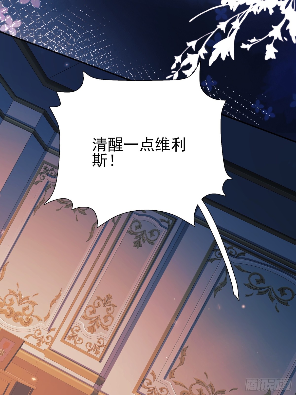 第93话：骤变(1/2)-第91话