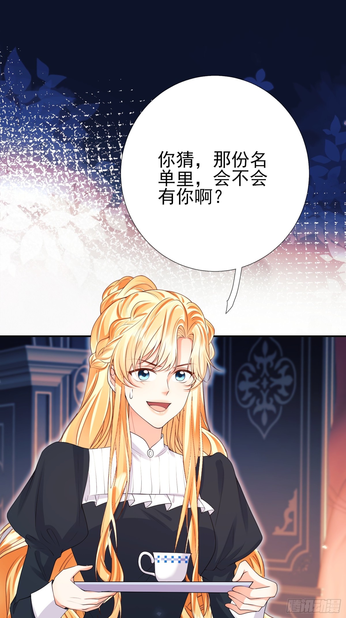 第95话：矛盾(1/2)-第93话