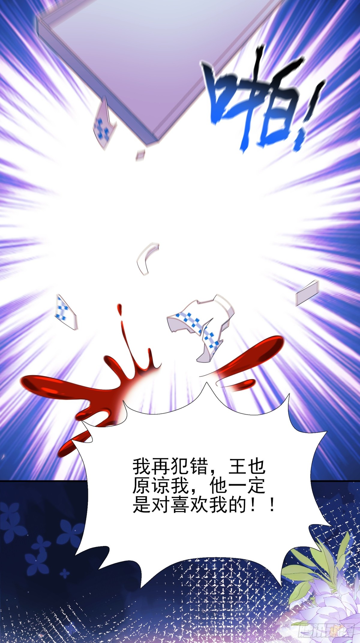 第95话：矛盾(1/2)-第93话