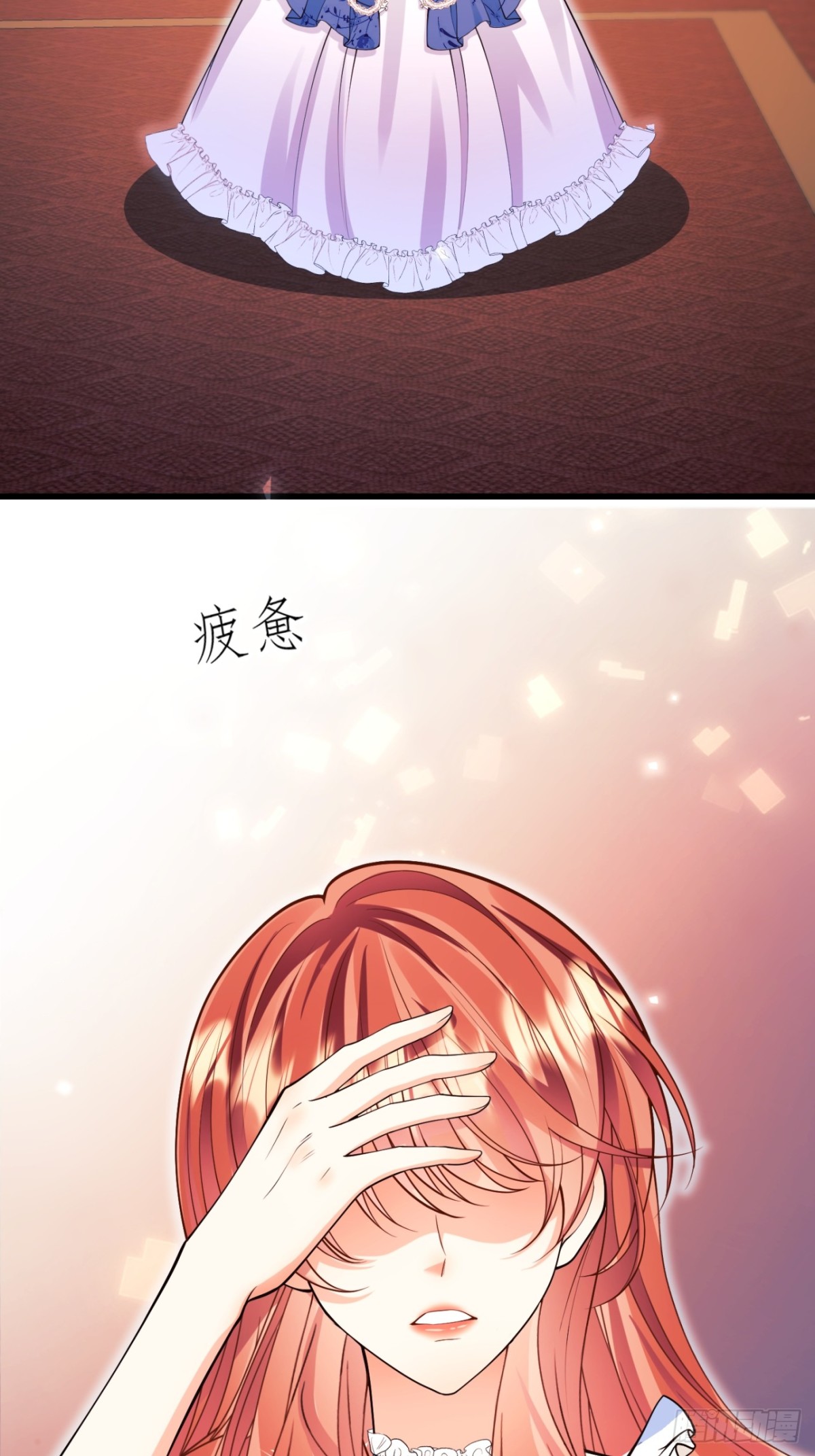 第95话：矛盾(1/2)-第93话
