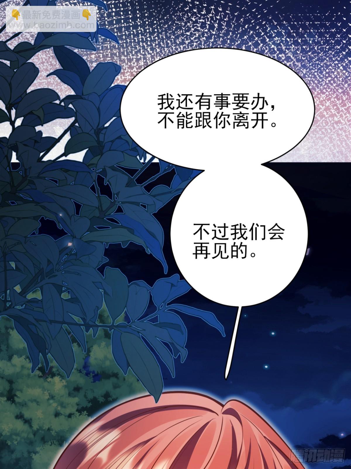 第97话：未来的朋友-第95话