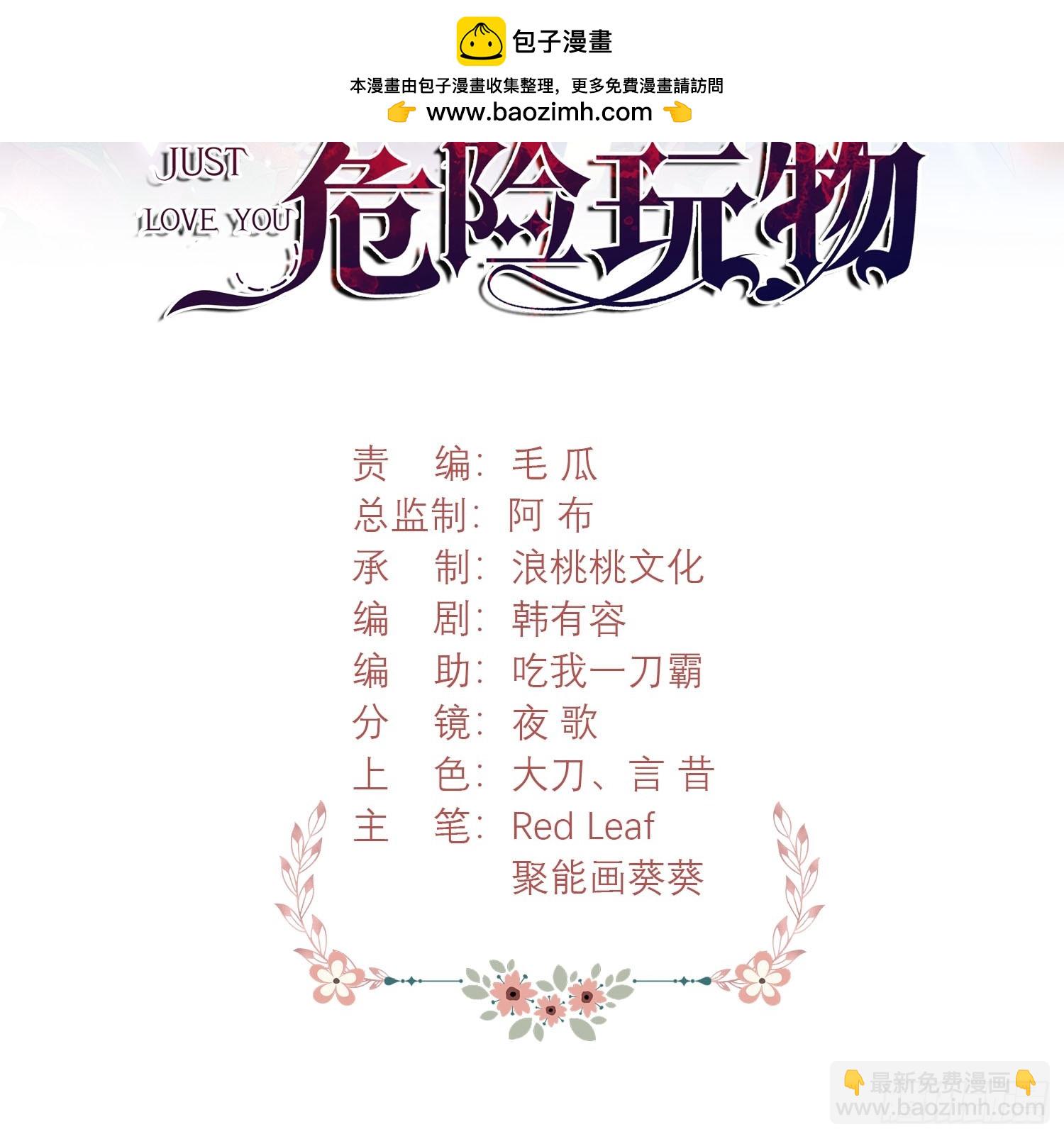 第97话：未来的朋友-第95话