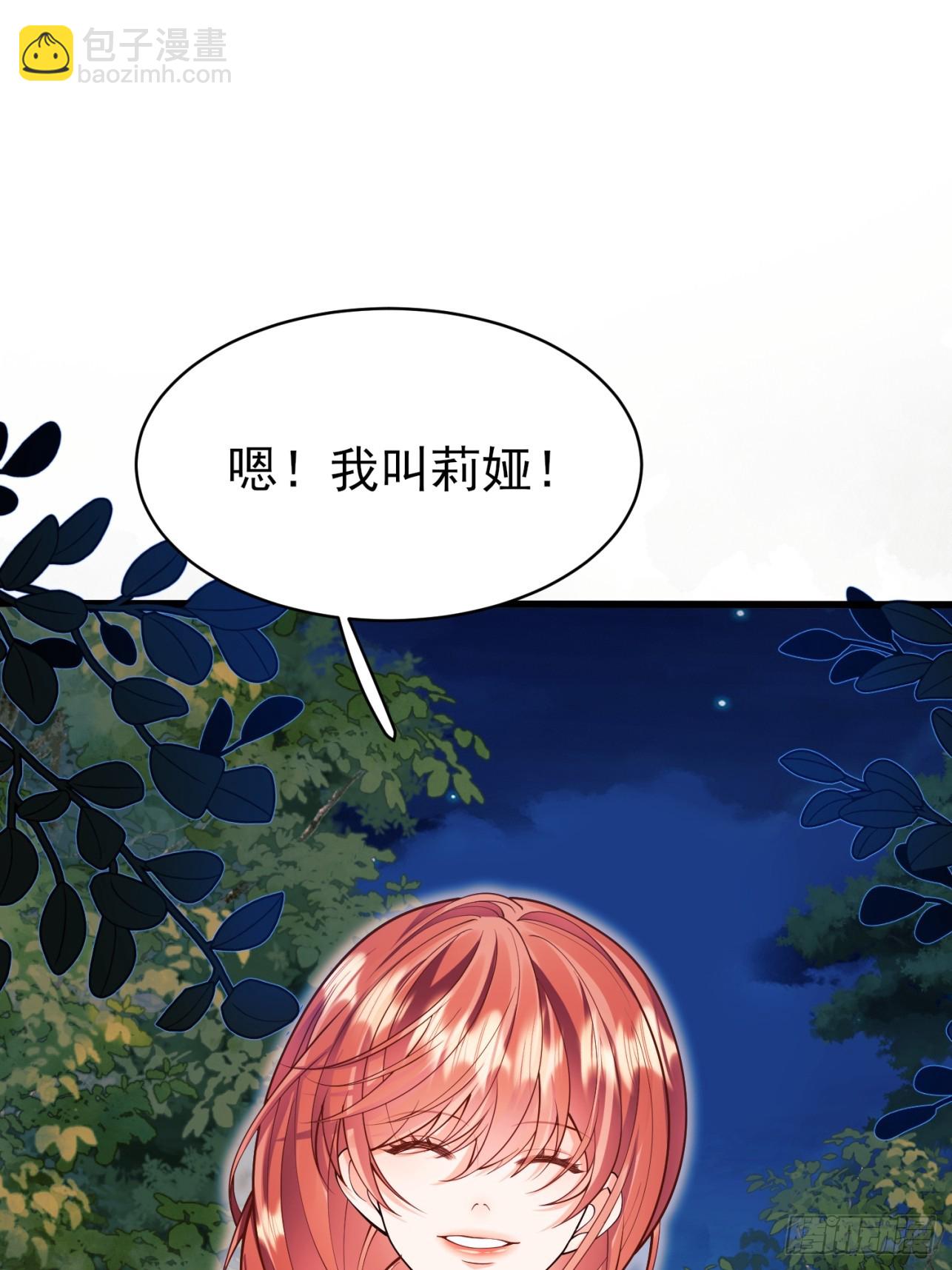 第97话：未来的朋友-第95话