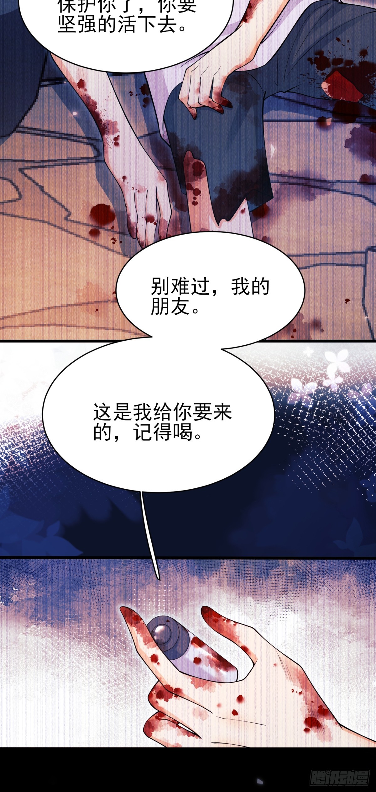 第97话：未来的朋友-第95话