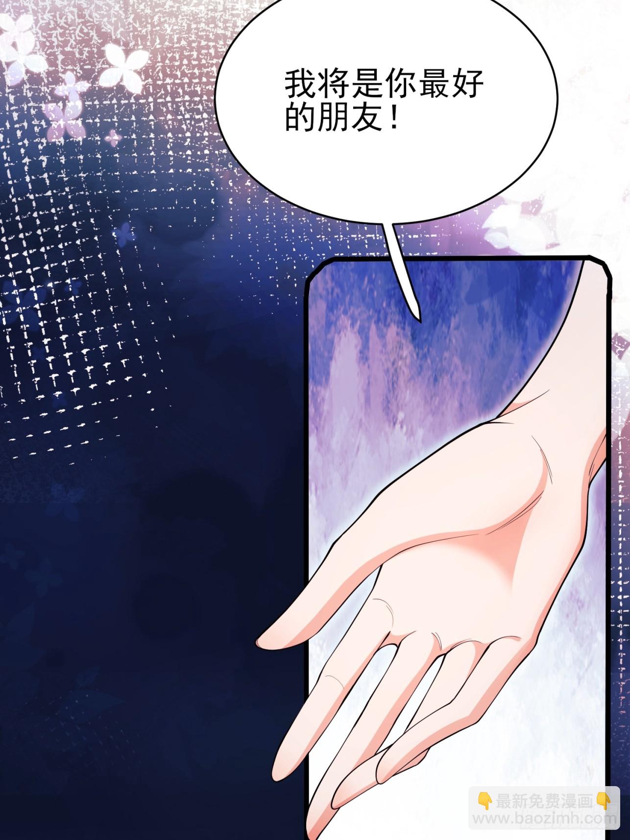 第97话：未来的朋友-第95话