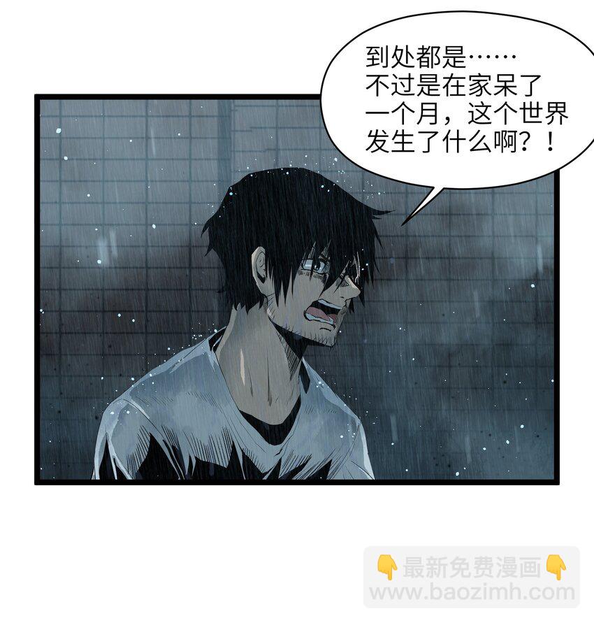 001（上） 公司成立（上）(1/2)-第1话