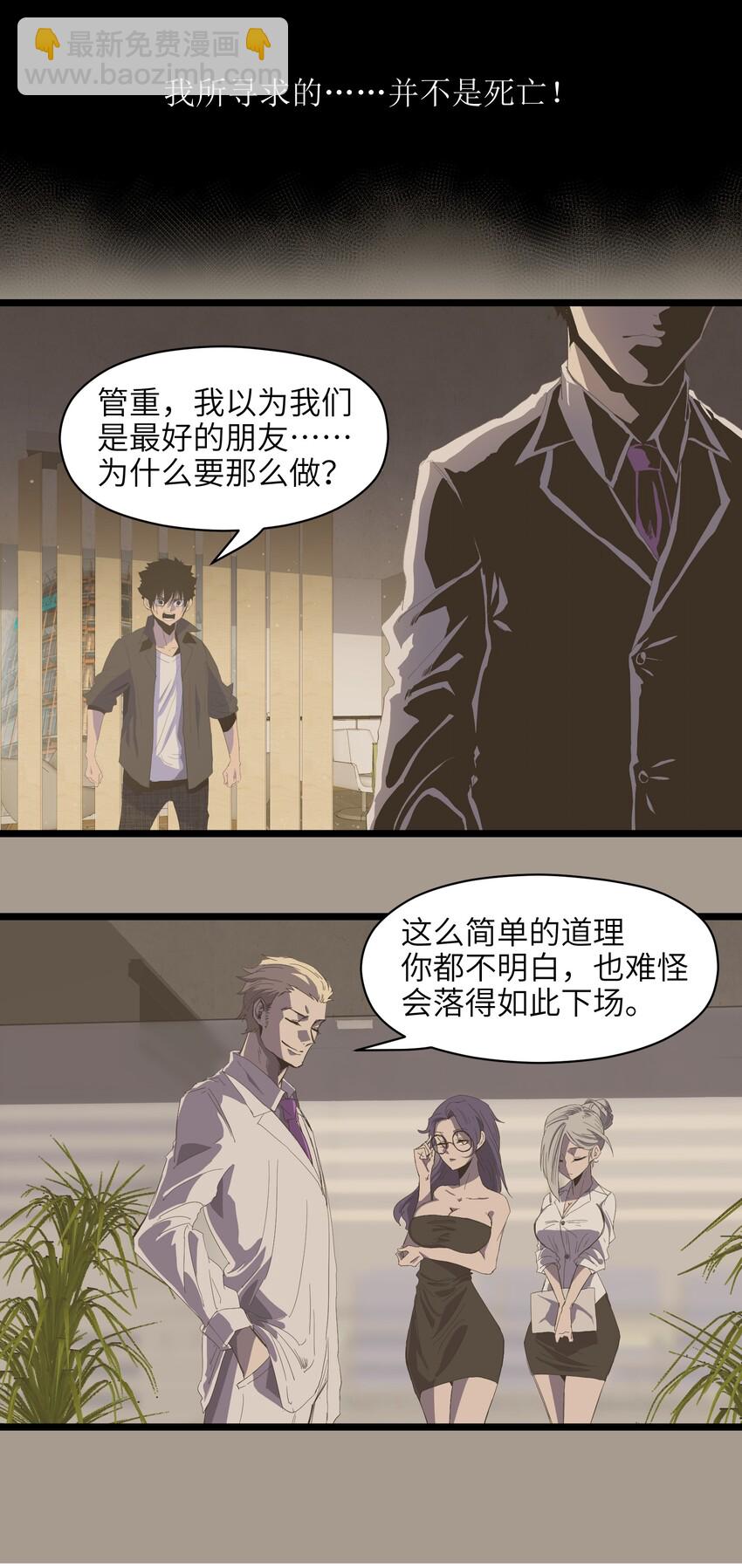 001（上） 公司成立（上）(1/2)-第1话
