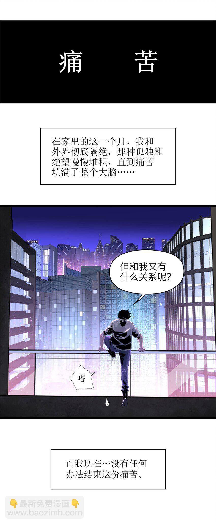 001（上） 公司成立（上）(1/2)-第1话