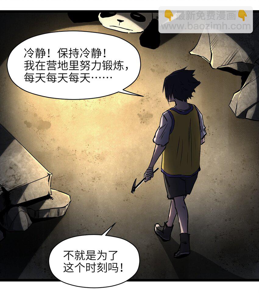 009 笑吧-第11话