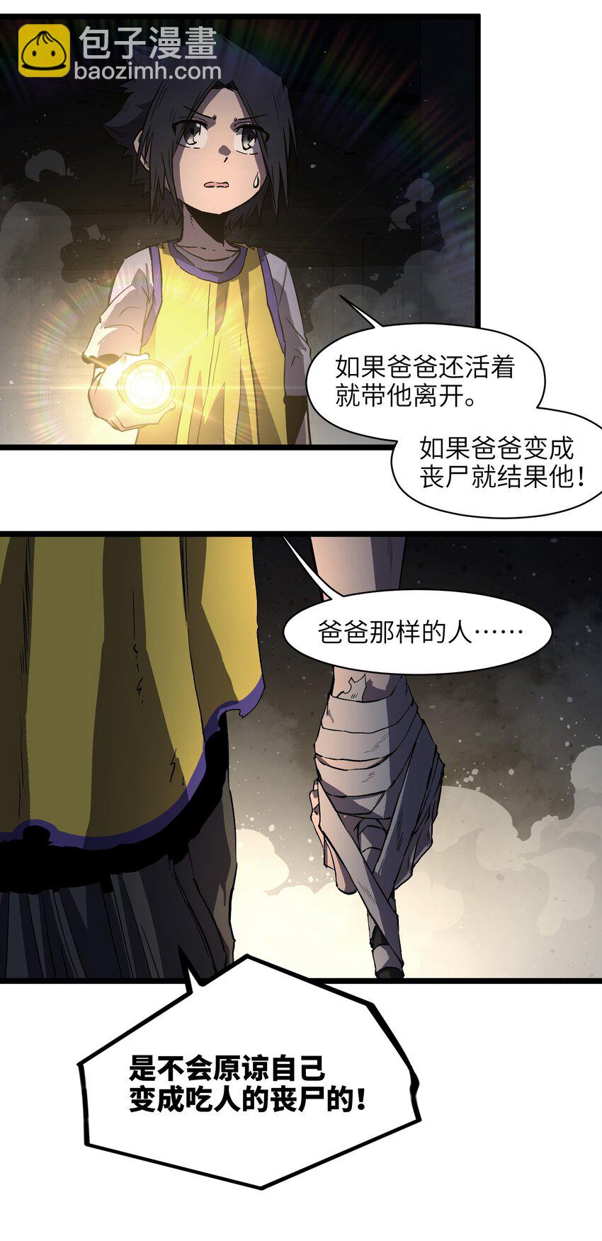 009 笑吧-第11话