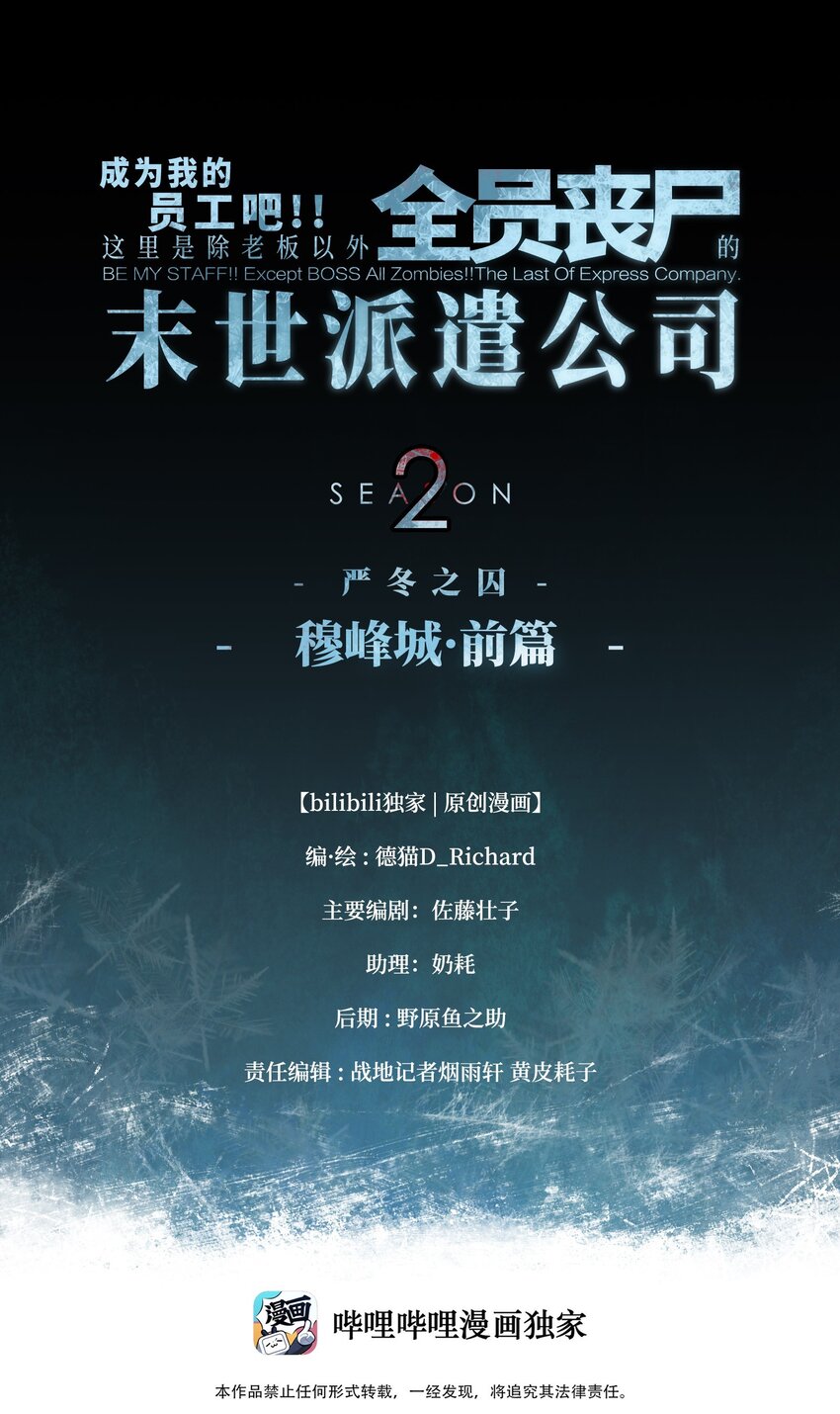 98 雾失楼台，月迷津渡(1/2)-第101话