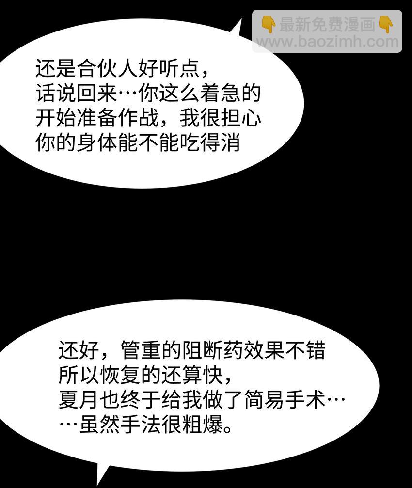 98 雾失楼台，月迷津渡(1/2)-第101话