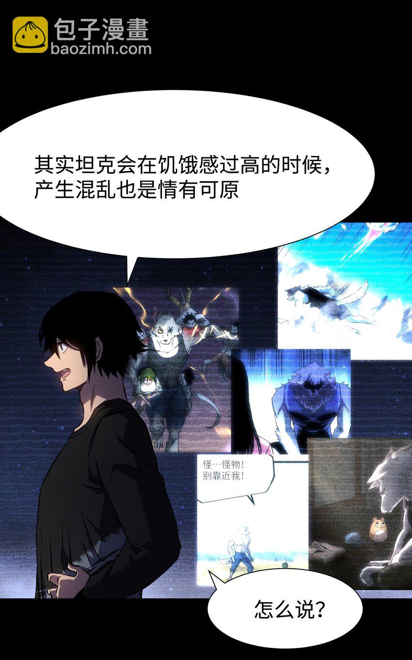 98 雾失楼台，月迷津渡(1/2)-第101话
