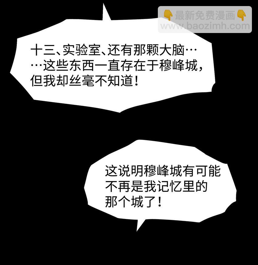 98 雾失楼台，月迷津渡(1/2)-第101话