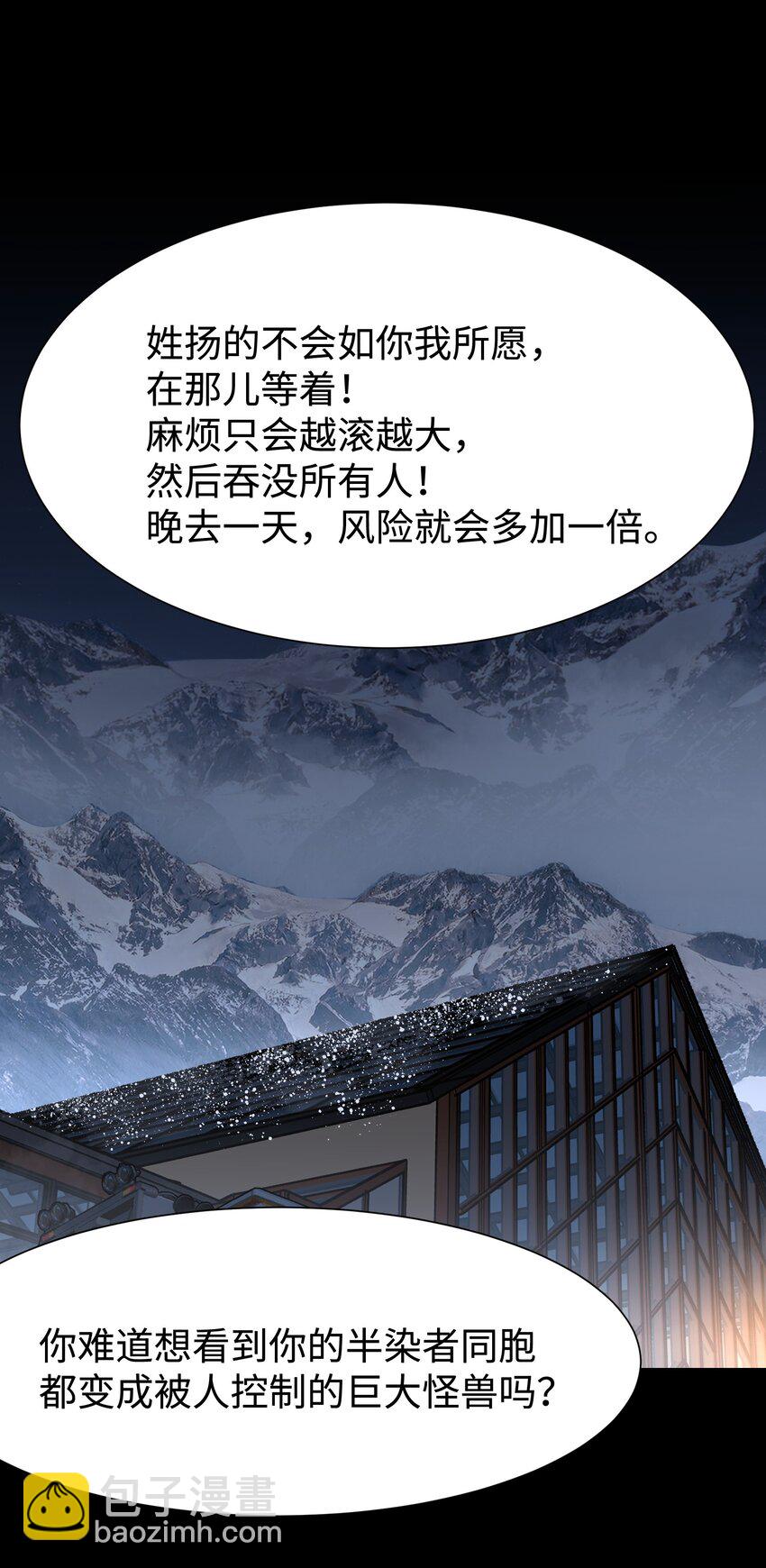 98 雾失楼台，月迷津渡(1/2)-第101话