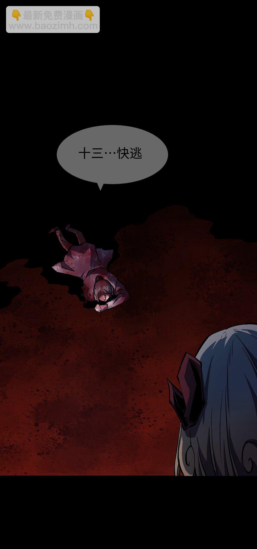 100 后会无期（致歉信...）(1/2)-第103话