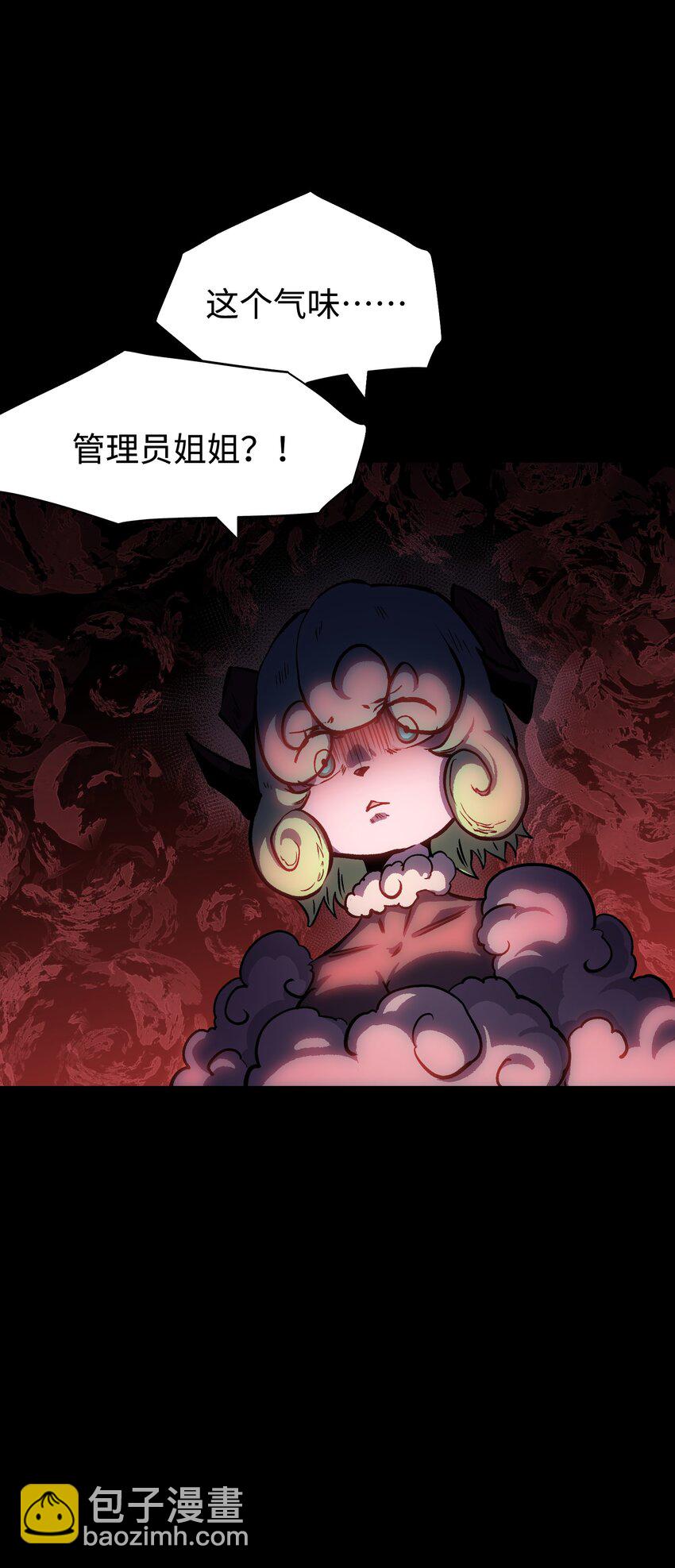 100 后会无期（致歉信...）(1/2)-第103话
