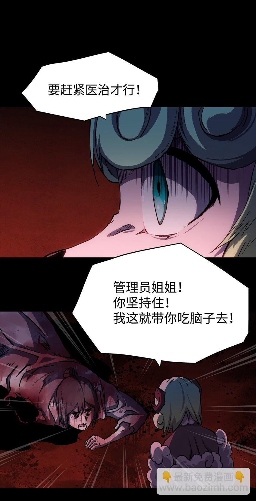 100 后会无期（致歉信...）(1/2)-第103话