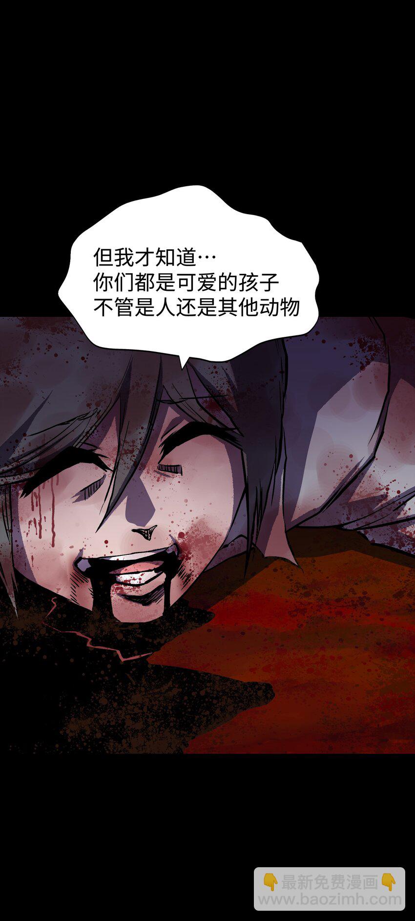 100 后会无期（致歉信...）(1/2)-第103话
