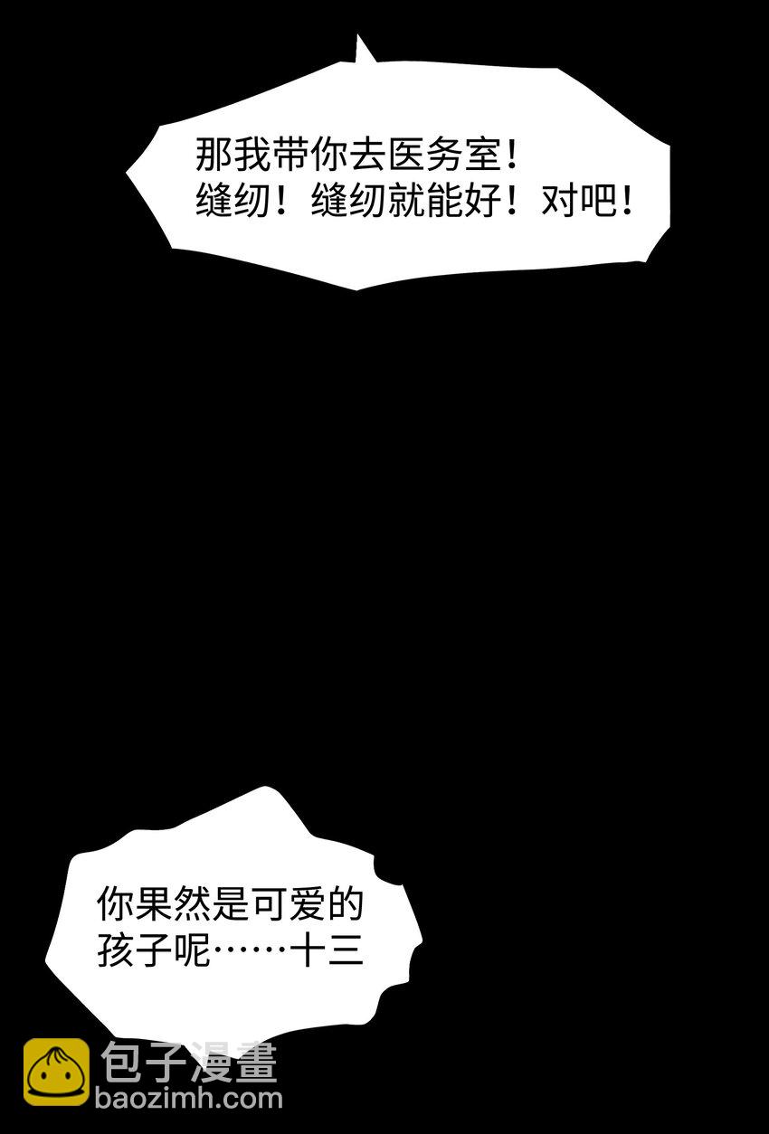 100 后会无期（致歉信...）(1/2)-第103话