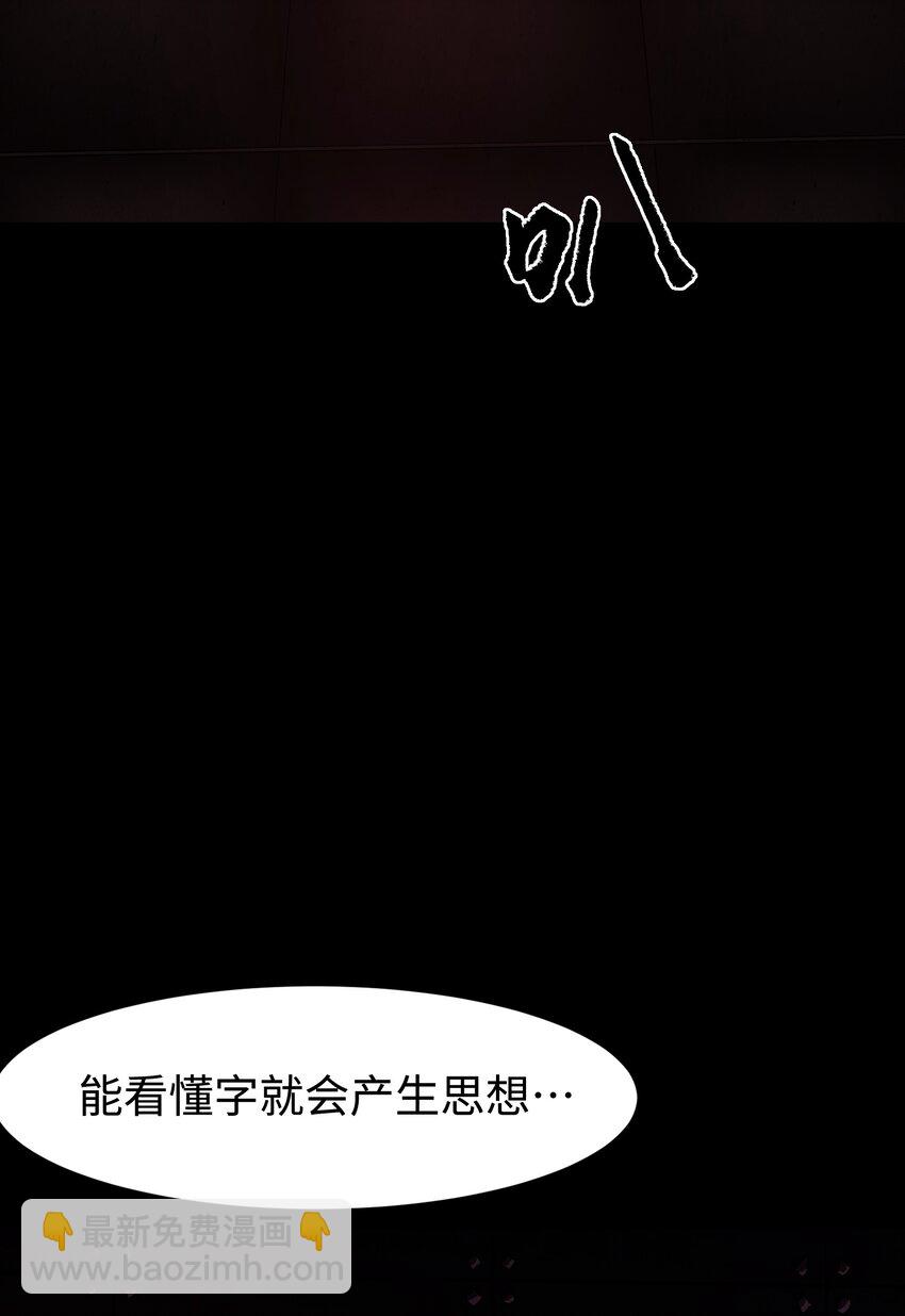 100 后会无期（致歉信...）(1/2)-第103话